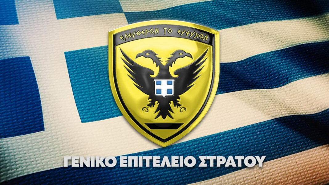 Ένοπλες Δυνάμεις: Οι πρώτες γυναίκες έφεδροι αξιωματικοί