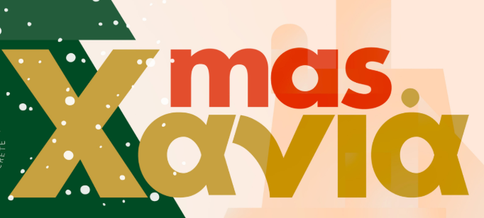 Τo Σάββατο 22 Νοεμβρίου η φωταγώγηση του Χριστουγεννιάτικου δέντρου στο Ενετικό Λιμάνι Χανίων