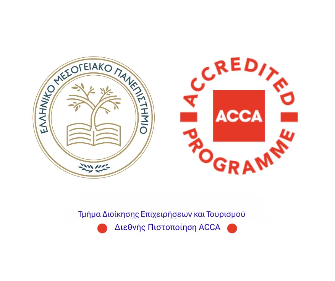Σημαντική Επιτυχία για το Τμήμα Διοίκησης Επιχειρήσεων και Τουρισμού του ΕΛΜΕΠΑ η αναγνώριση του Προπτυχιακού Προγράμματος Σπουδών από τον ACCA