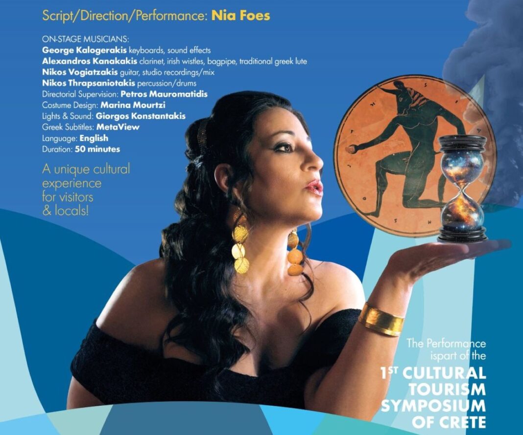 Στις 16 Δεκεμβρίου το 1ο Συμπόσιο Πολιτιστικού Τουρισμού