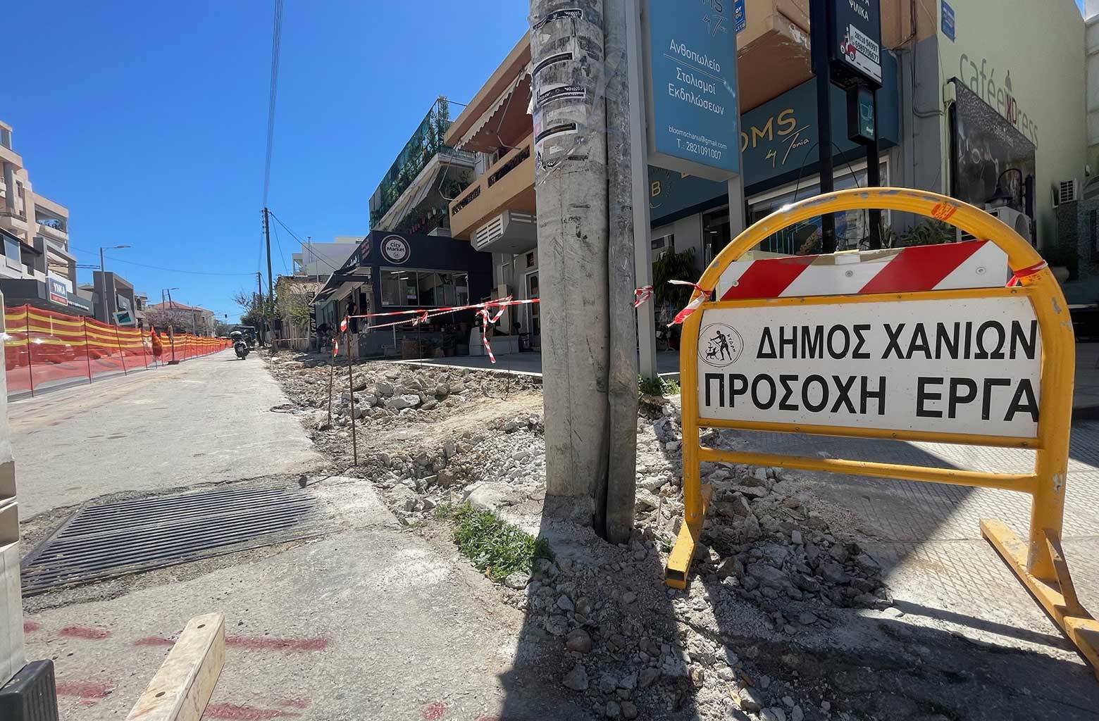 Χανιά – Ανακατασκευή πεζοδρομίων: Σε ποια οδό θα θα γίνονται εργασίες από την ερχόμενη Τρίτη