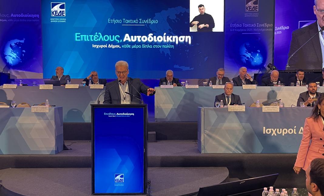 Συνέδριο ΚΕΔΕ: Κάλεσμα Καλοκαιρινού για δημιουργία μετώπου για βασικά και στοιχειώδη θέματα ποιότητας ζωής των πολιτών