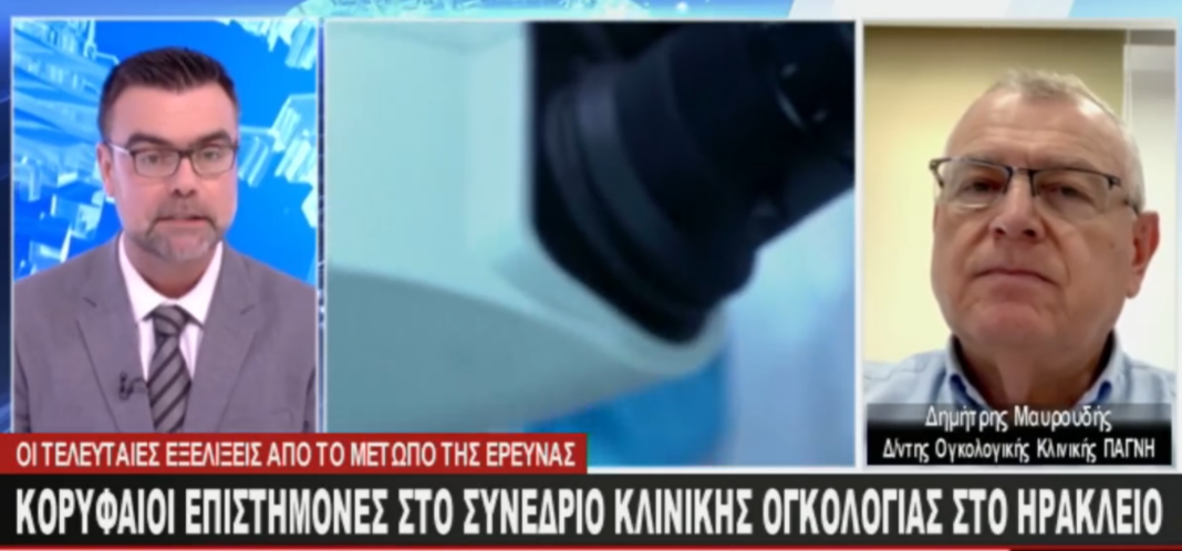 Ο Δ. Μαυρουδής στην Τηλεόραση CRETA για τις εξατομικευμένες θεραπείες στους ογκολογικούς ασθενείς