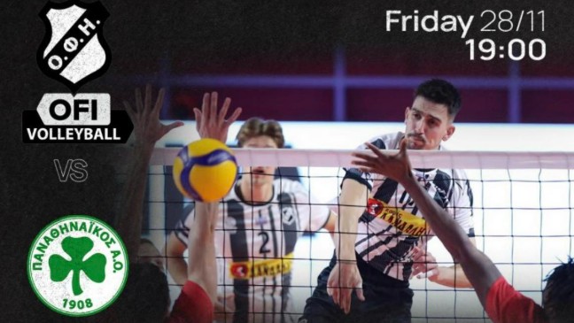 ΟΦΗ – Παναθηναϊκός: Το ΒΑΚ έγινε… καμίνι (βίντεο)