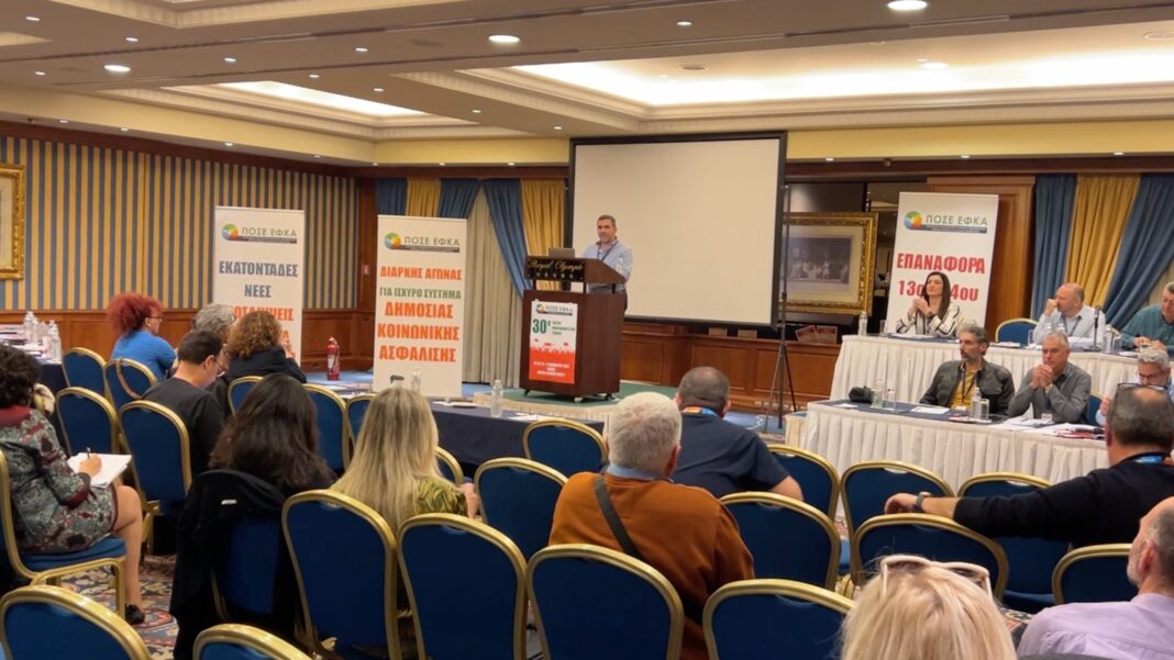 Παρέμβαση του Προέδρου Συλλόγου Εργαζομένων ΕΦΚΑ Ανατολικής Κρήτης Μάνου Παπαντωνάκη, στο Συνέδριο της Ομοσπονδίας