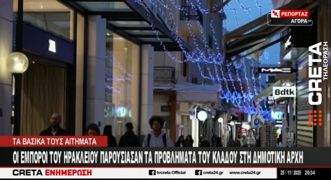 Χριστούγεννα στο Ηράκλειο: Τι θα αλλάξει φέτος στον στολισμό της πόλης