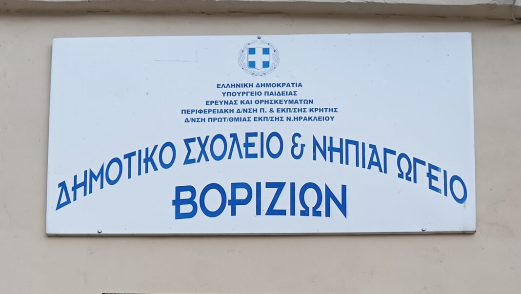 Επαναλειτουργούν σήμερα τα σχολεία στο Βορίζια