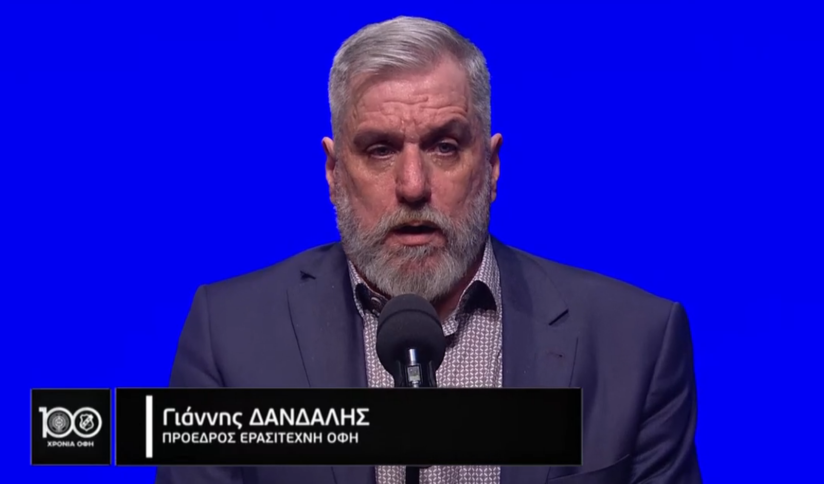 Γιάννης Δανδάλης: “Με ενότητα ο ΟΦΗ να μεγαλουργήσει για άλλα 100 χρόνια”