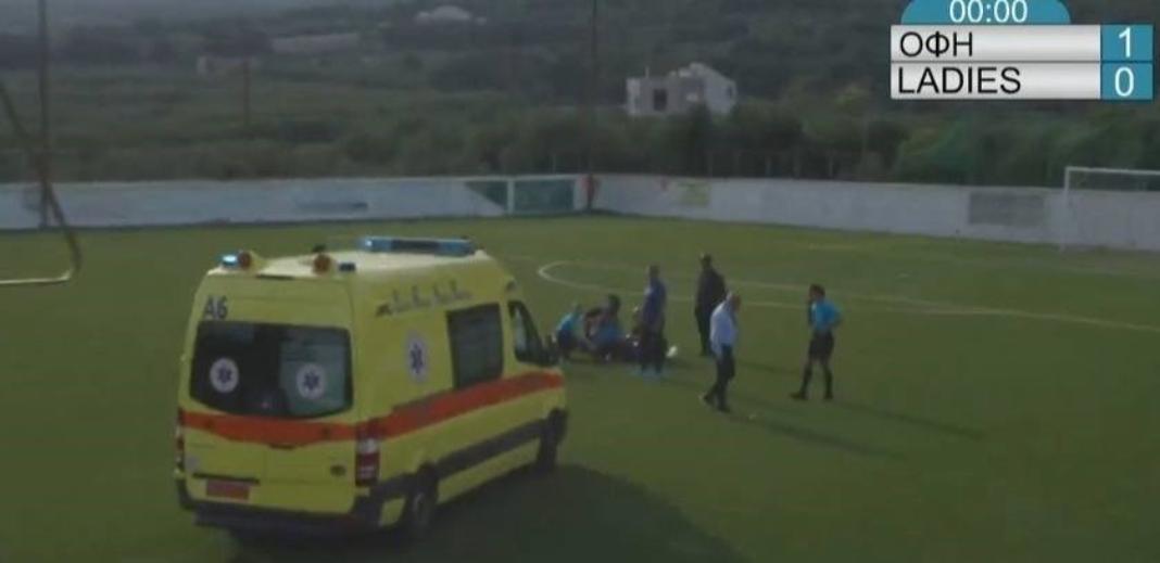 Ηράκλειο: Τέλος καλό, όλα καλά για τον διαιτητή που κατέρρευσε στο γήπεδο