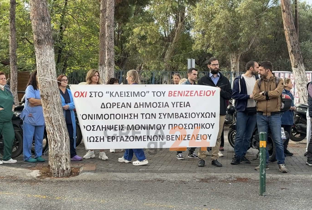 Συγκεντρώσεις διαμαρτυρίας σε ΠΑΓΝΗ και Βενιζέλειο – Ενίσχυση του ΕΣΥ ζητούν οι υγειονομικοί