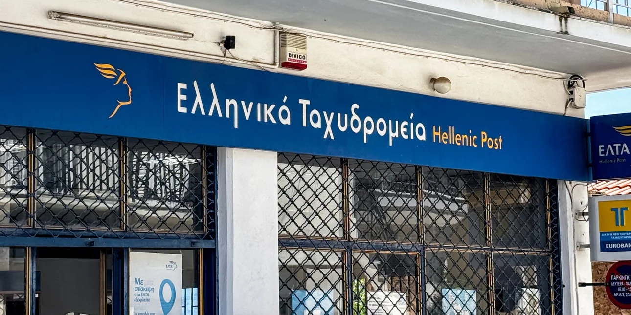 ΕΛΤΑ: Αυτά είναι τα 46 καταστήματα που βάζουν από σήμερα «λουκέτο» – Δύο στην Κρήτη
