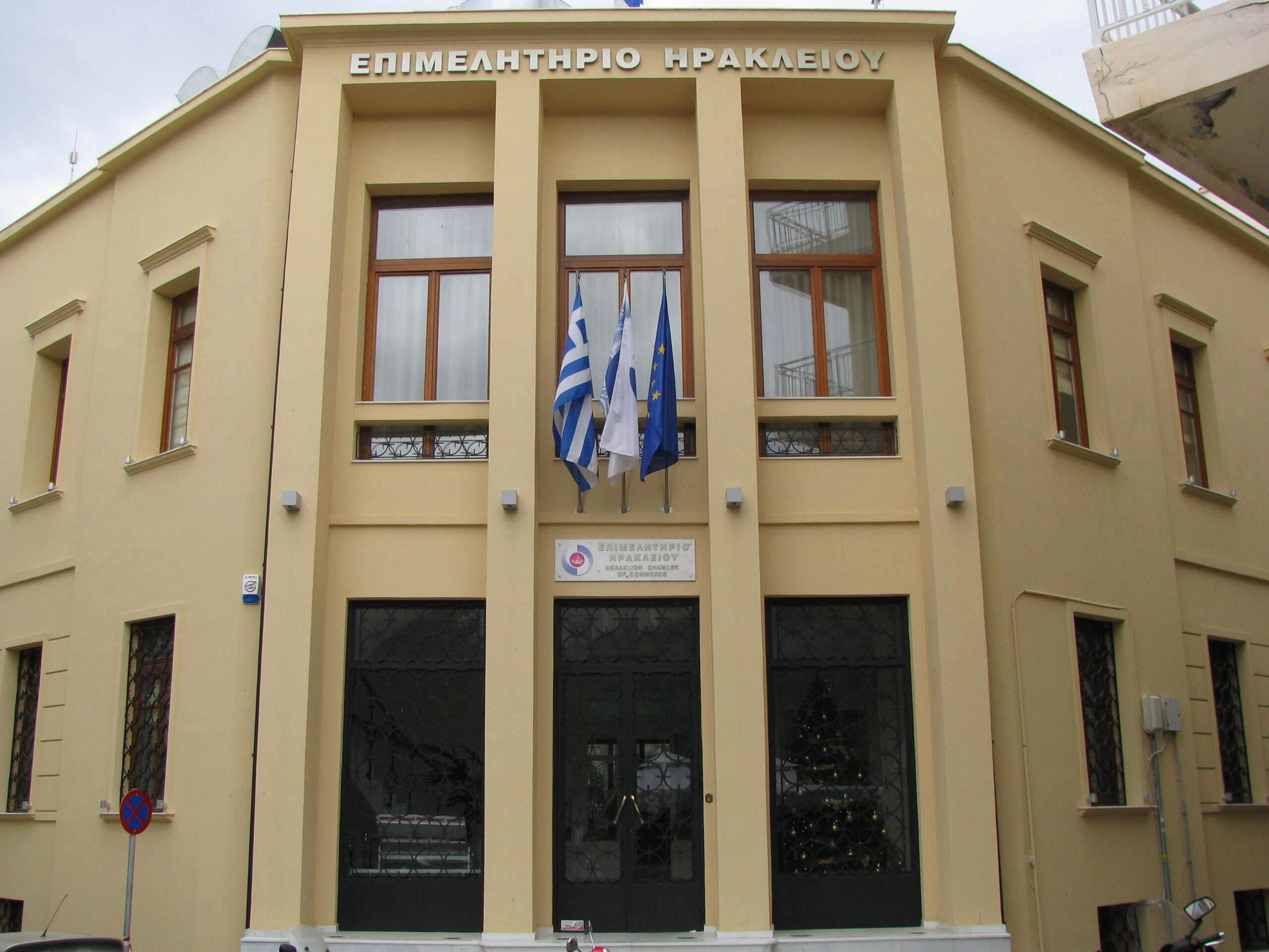 Νέα παρέμβαση του Επιμελητηρίου για το Εμπορικό Λιμάνι του Ηρακλείου