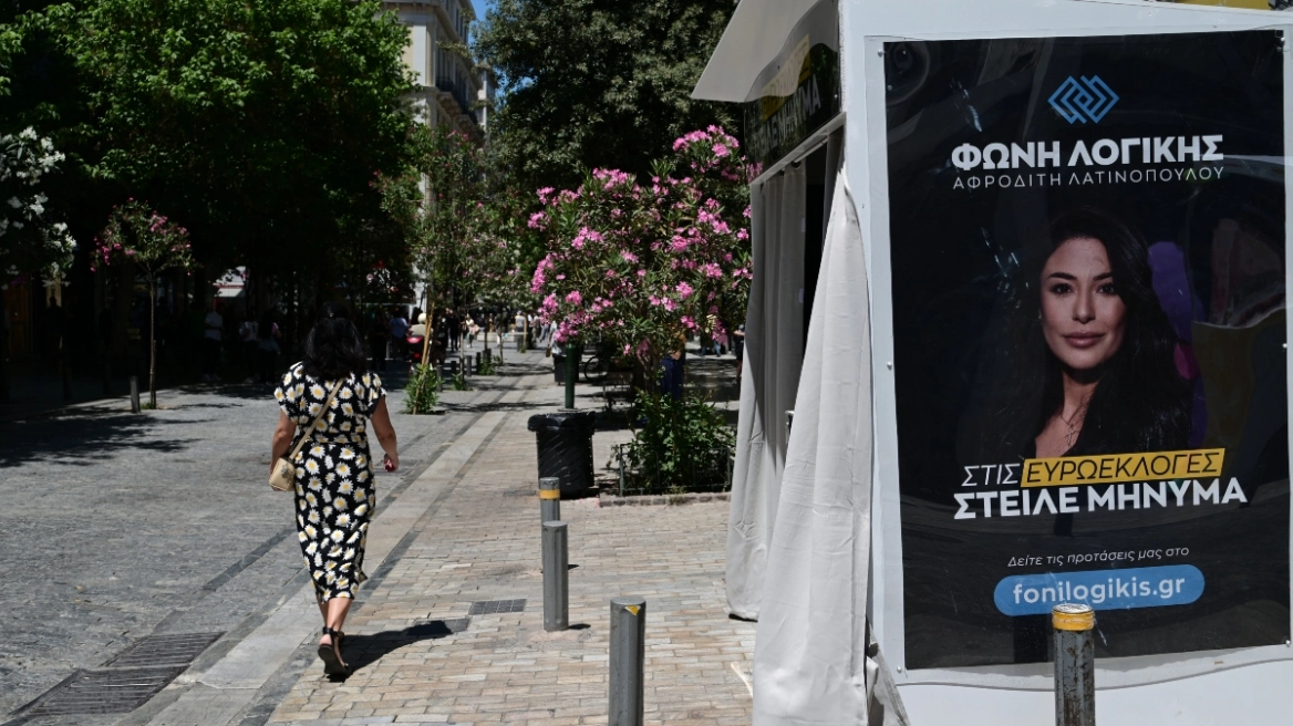 Φλωρίδης: Ποινική δικογραφία για πιθανή πλαστογράφηση υπογραφών κατά την ίδρυση της «Φωνής Λογικής» της Αφροδίτης Λατινοπούλου