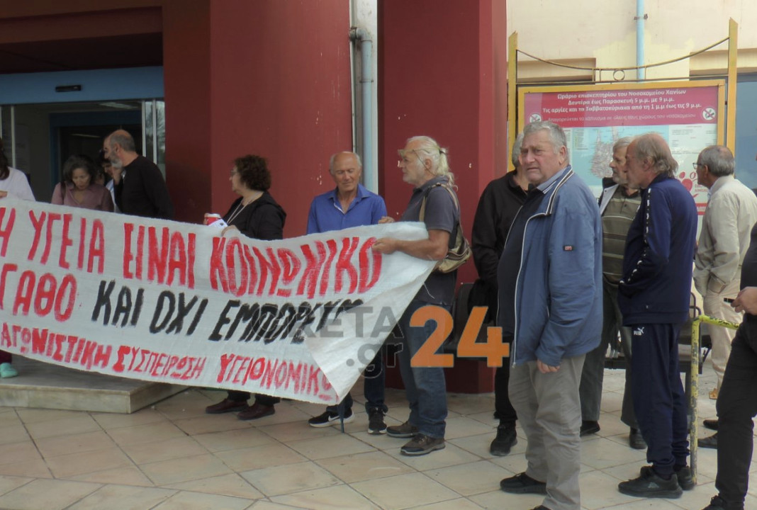SOS από τους εργαζόμενους για την υποστελέχωση του νοσοκομείου Χανίων