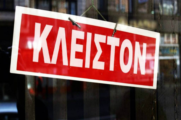 ΔΕΥΑ Αποκορώνου: Κλειστό και την επόμενη εβδομάδα το γραφείο Βάμου