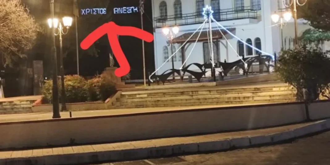 Ηλεκτρολόγος έκανε viral τη Μητρόπολη Γιαννιτσών -Αντί να συνδέσει τα χριστουγεννιάτικα λαμπάκια, συνέδεσε τα πασχαλινά