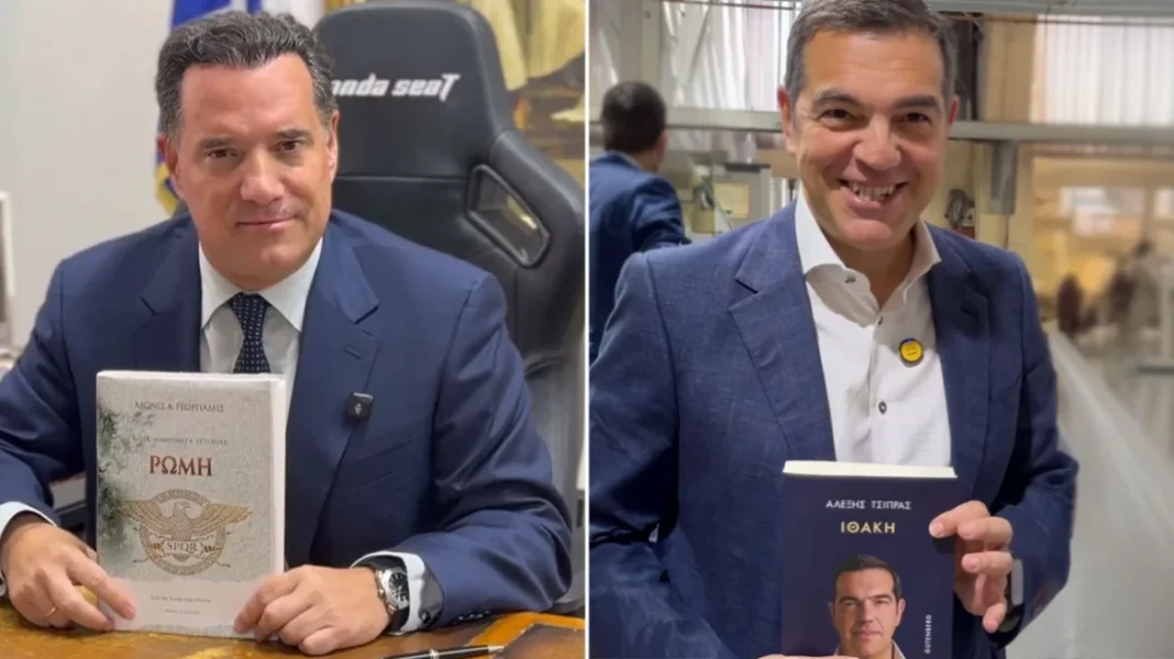 Ο Γεωργιάδης απάντησε στην Ιθάκη του Τσίπρα με το δικό του βιβλίο με τίτλο «Ρώμη»