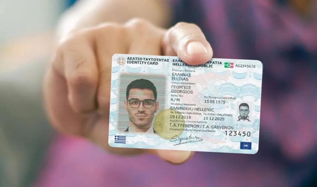 Αυτές τις υπηρεσίες πρέπει να ενημερώσετε όταν βγάλετε τη νέα ταυτότητα