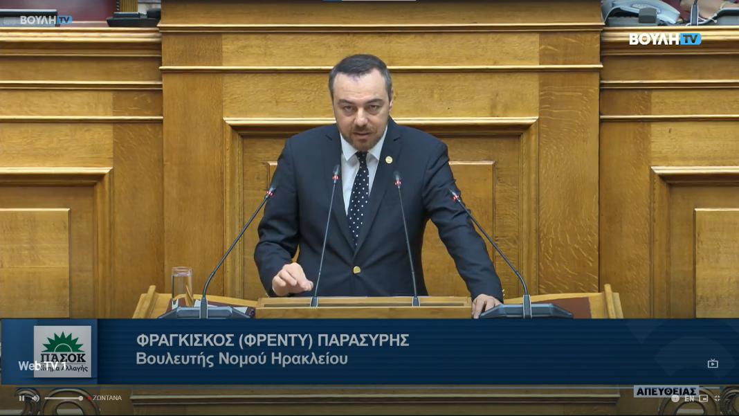 Φρ. Παρασύρης: «Οι ρίζες των προβλημάτων είναι βαθιές αλλά εύκολα κόβονται όταν υπάρχει αποφασιστικότητα»