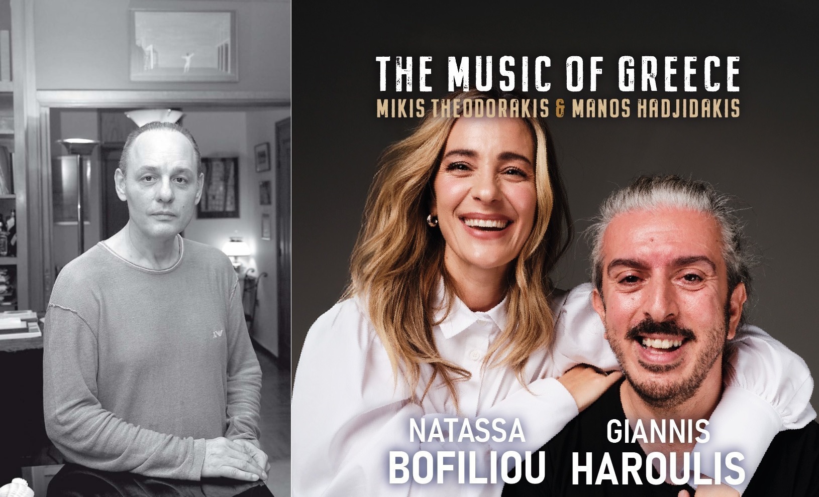 Ο γιος του Μάνου Χατζιδάκι κινείται νομικά εναντίον της παγκόσμιας περιοδείας της Μποφίλιου και του Χαρούλη