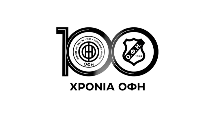 100 χρόνια ΟΦΗ: Και η ασπίδα στο νέο λογότυπο μέχρι τον τελικό του Σούπερ Καπ – Bίντεο
