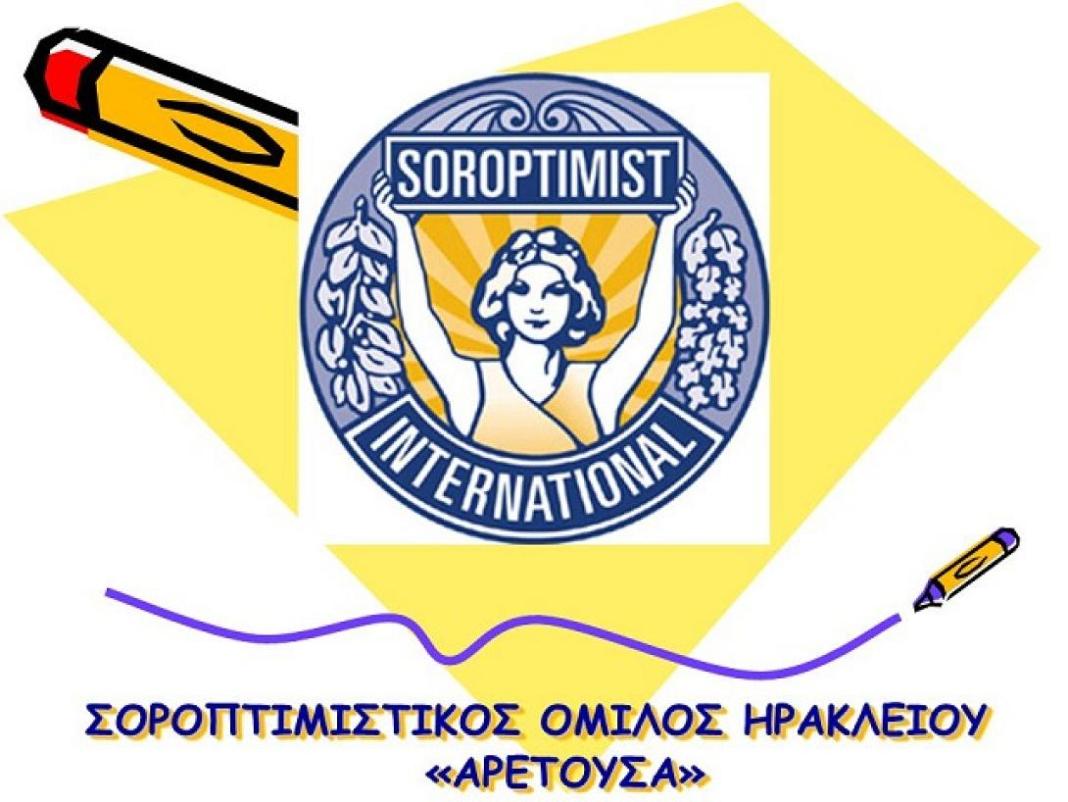 Ο Σοροπτιμιστικός Όμιλος Ηρακλείου έγινε 35 ετών και γιορτάζει
