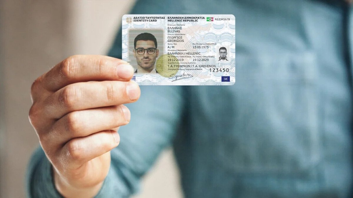 Έρχονται αλλαγές στα ψηφιακά φωτοαντίγραφα του δελτίου ταυτότητας