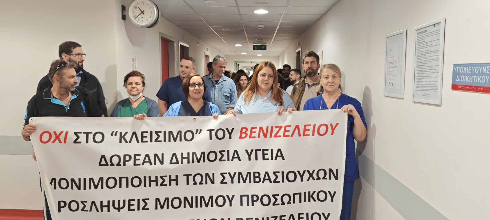 Στο Βενιζέλειο, δίπλα στους υγειονομικούς, η Ένωση Ιδιωτικών Υπαλλήλων Ηρακλείου