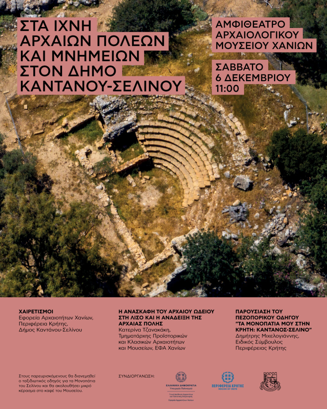 Στα ίχνη Αρχαίων Πόλεων και Μνημείων στον Δήμο Καντάνου-Σελίνου