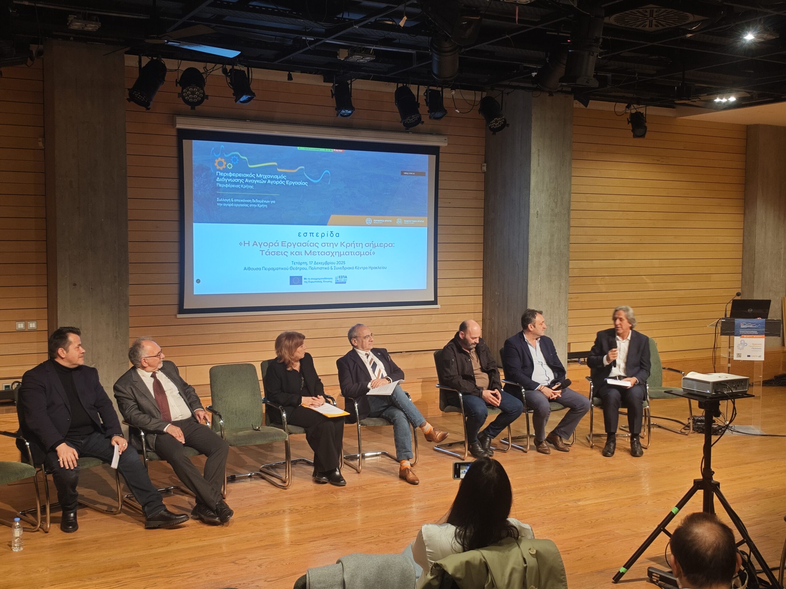 Τα συμπεράσματα της εσπερίδας του Περιφερειακού Μηχανισμού της Περιφέρειας Κρήτης