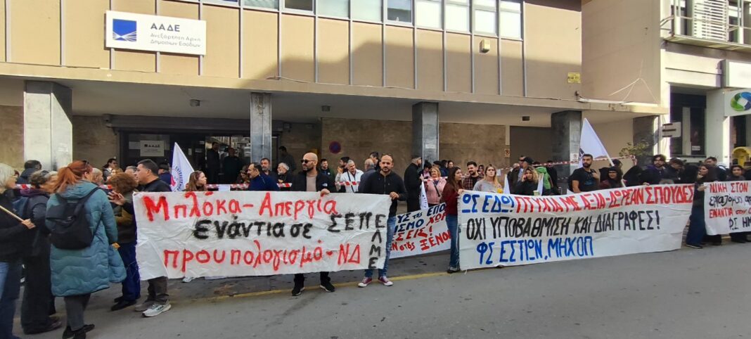 Αποκλεισμένη η Εφορία Χανίων από παραγωγούς και φοιτητές – Δείτε φωτογραφίες