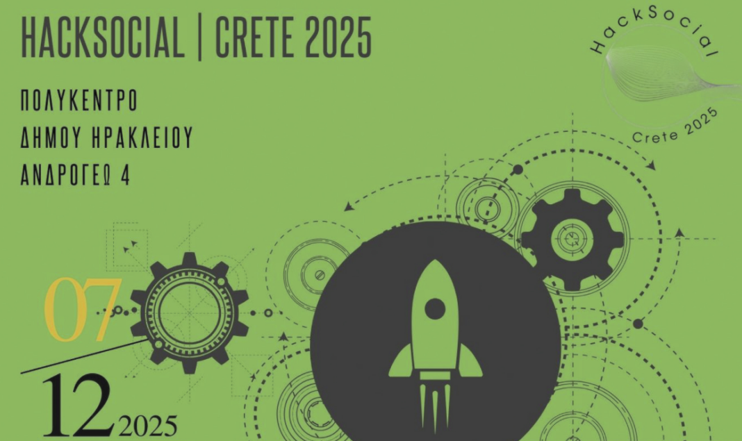 Εκδήλωση βράβευσης του προγράμματος HackSocial Crete 2025