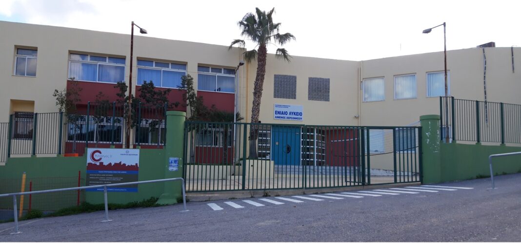 Λύκειο Χερσονήσου: Κλειστό λόγω βανδαλισμών από αγνώστους