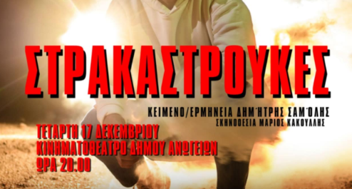 Ολοκληρώνονται οι δράσεις της Περιφέρειας Κρήτης για την Πρόληψη και την Αντιμετώπιση της Βίας κατά των Γυναικών