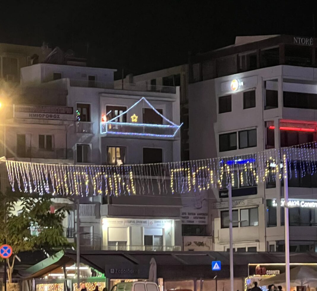 Ηράκλειο: Κάτι λείπει από την χριστουγεννιάτικη επιγραφή…