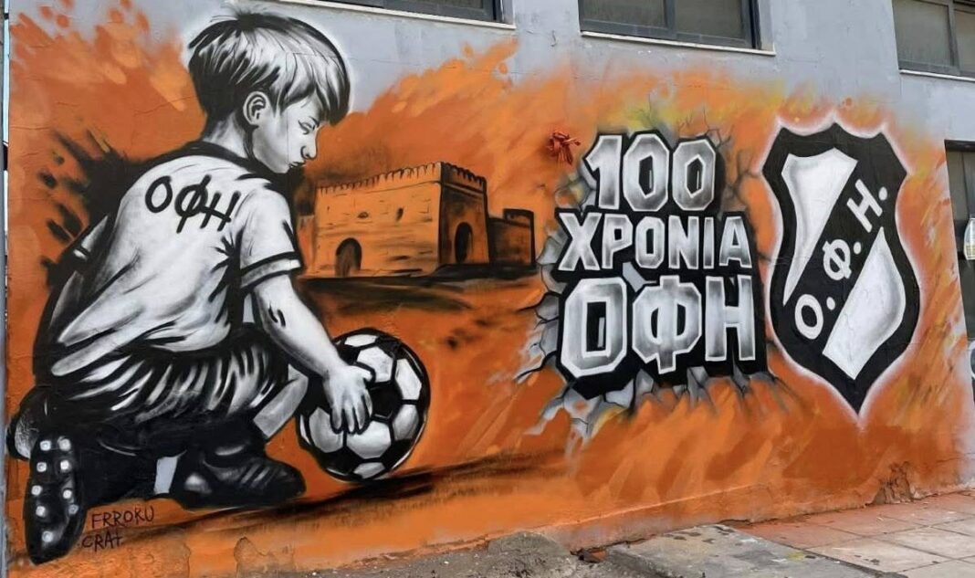 Ένα φανταστικό δημιούργημα “κοσμεί” πλέον το ”Γεντί Κουλέ”