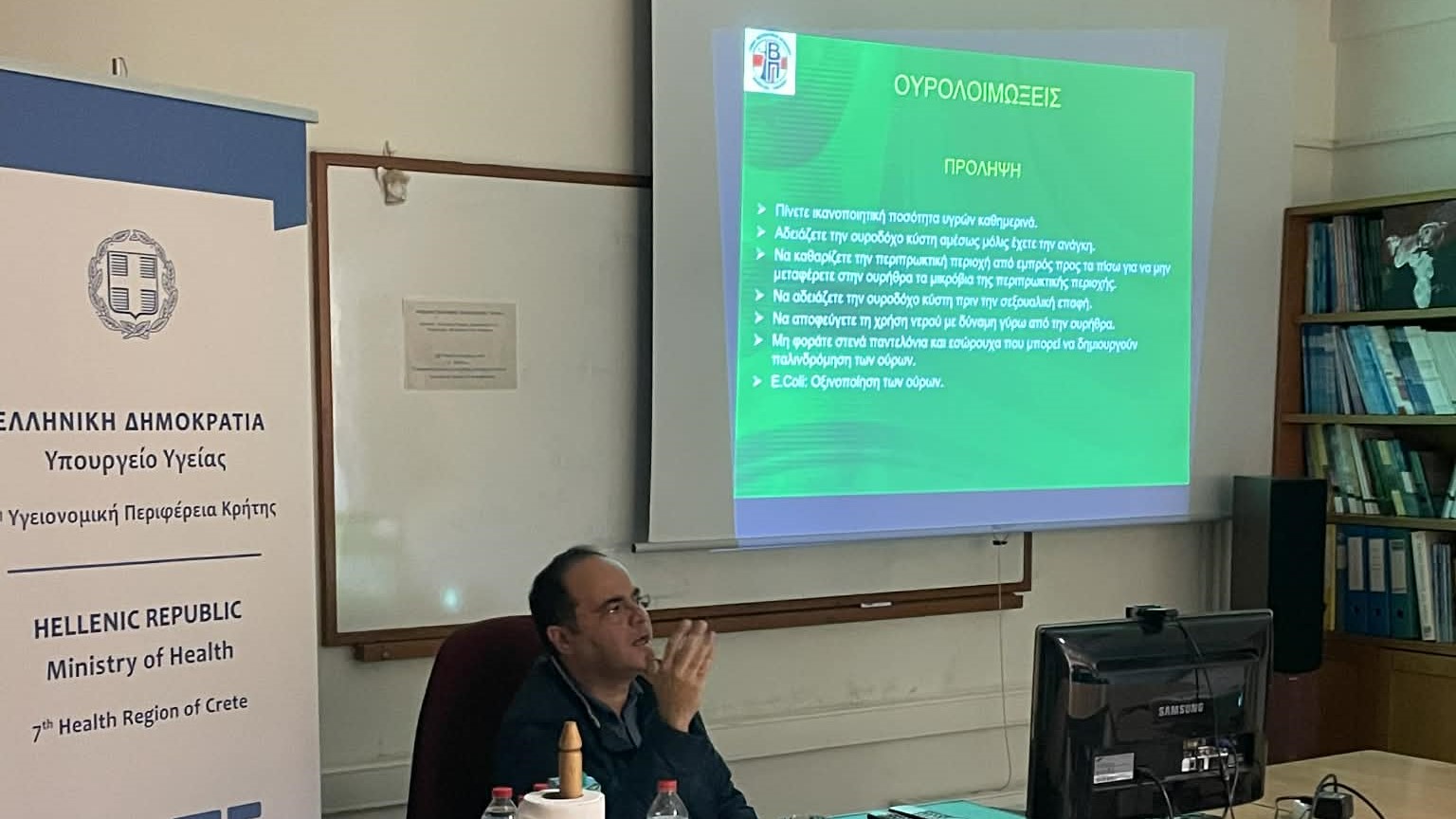 Θέματα ουρολογικής υγείας σε εκδήλωση της Μονάδας Κοινωνικής Επανένταξης Ηρακλείου