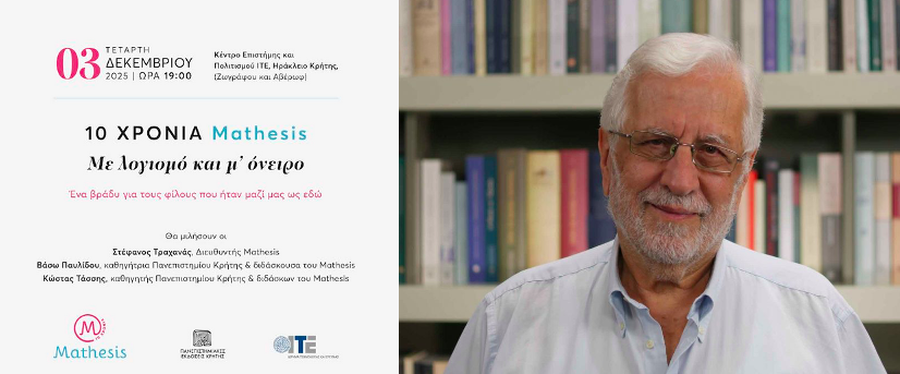 Έγινε ήδη δέκα ετών και το γιορτάζει!