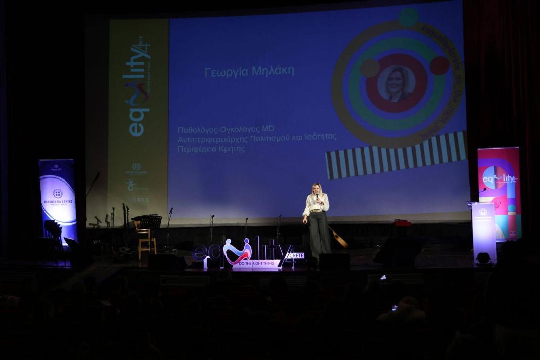 Ολοκληρώθηκε με επιτυχία το Φεστιβάλ της Περιφέρειας Κρήτης “Equality4Crete–Do the Right Thing”