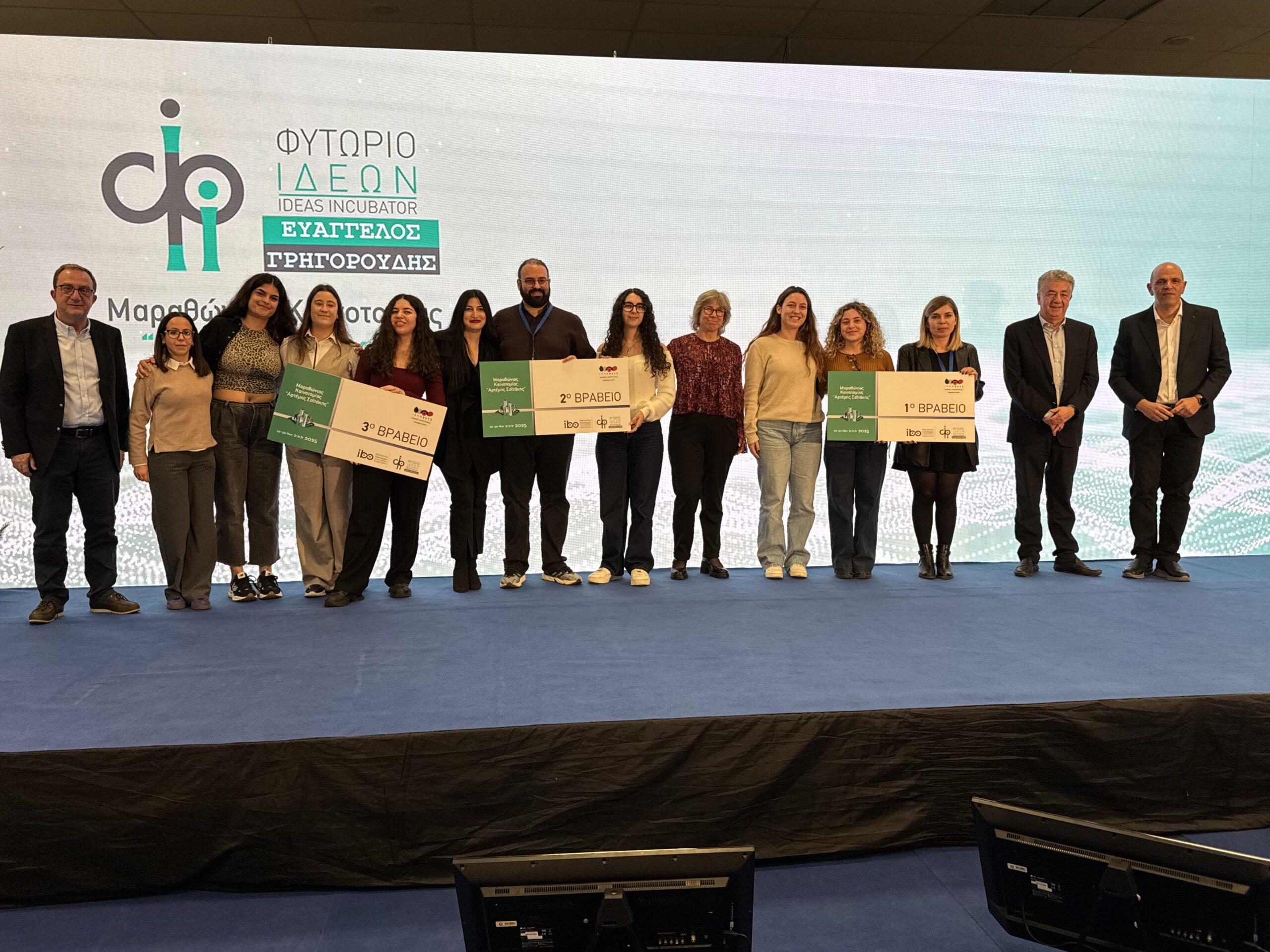 InnoDays 2025: Σημαντικές διακρίσεις για δύο φοιτητικές ομάδες του Πανεπιστημίου Κρήτης στο Hackathon Καινοτομίας