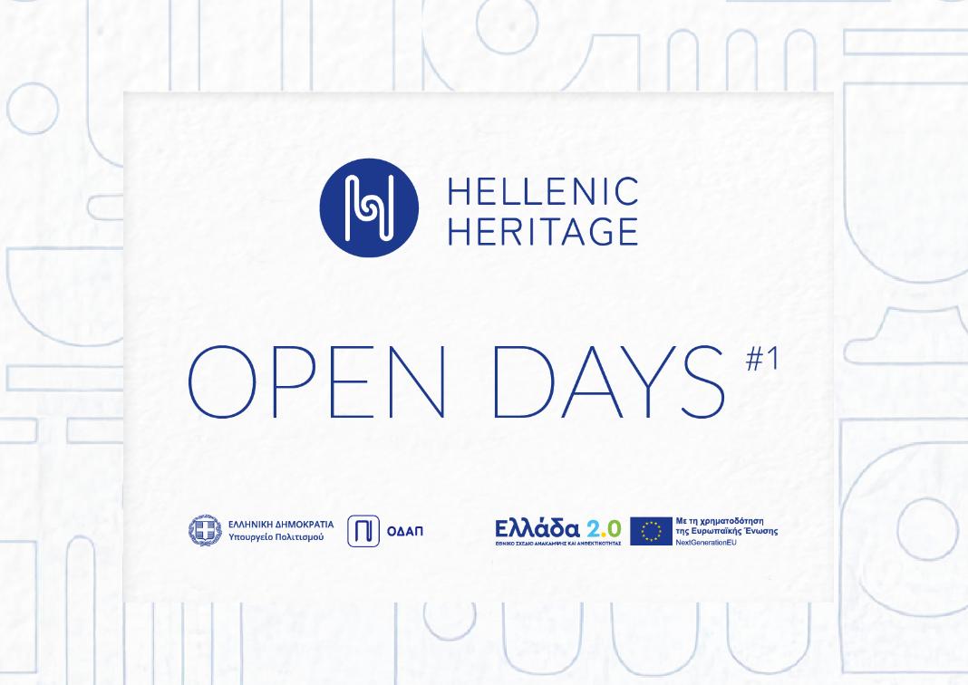 Hellenic Heritage – Open Days #1 στο Αρχαιολογικό Μουσείο Χανίων