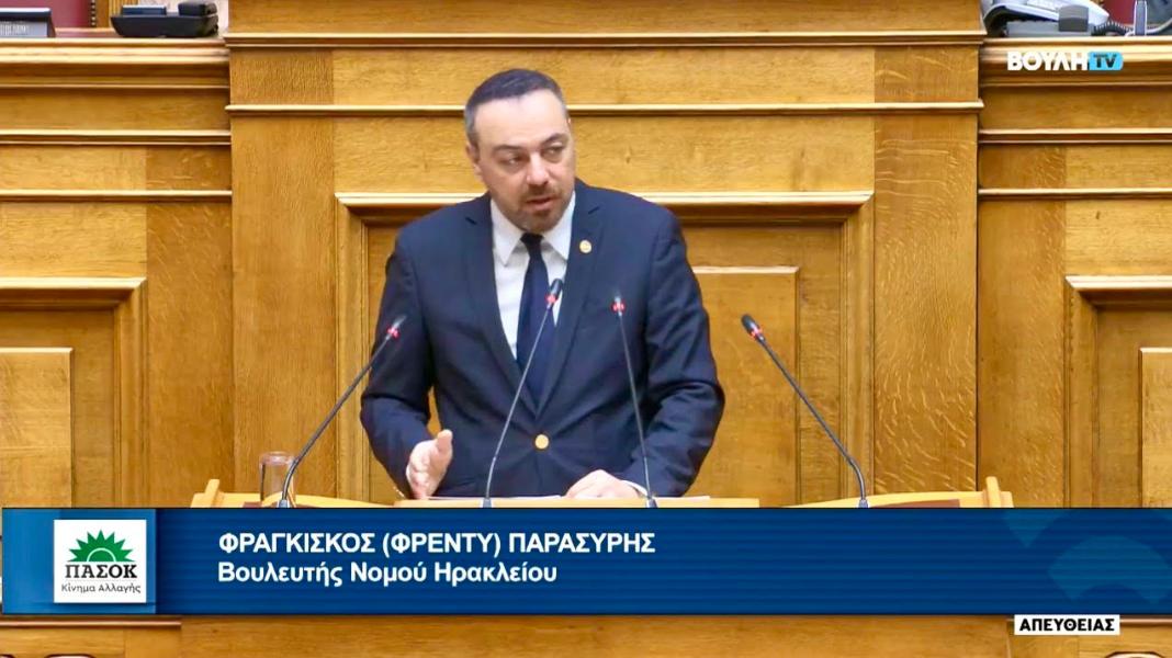 Φρ. Παρασύρης: «Νομοσχέδιο της λογικής “σκούπα” με απούσες τις τοπικές κοινωνίες παρά τους αυξημένους περιβαλλοντικούς κινδύνους»
