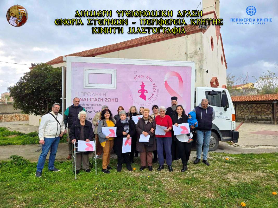 Επιτυχής ολοκλήρωση υγειονομικών δράσεων στην Ενορία Στερνών