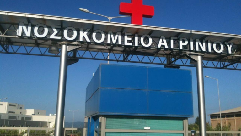 Αγρίνιο: 9χρονος μαθητής χορήγησε σε συμμαθητή του φαρμακευτικό σκεύασμα, στο πλαίσιο ενός «challenge»