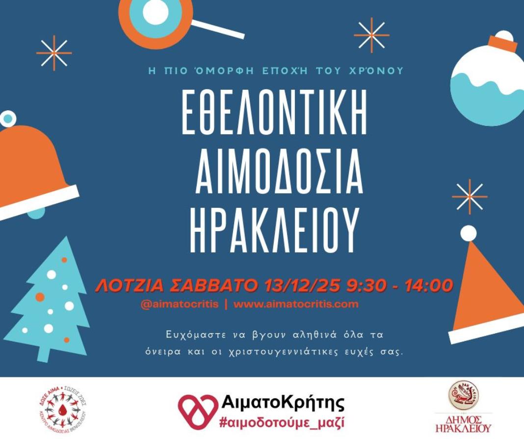 Λότζια: Ένα ακόμη Σαββατιάτικο «ραντεβού» με την εθελοντική αιμοδοσία