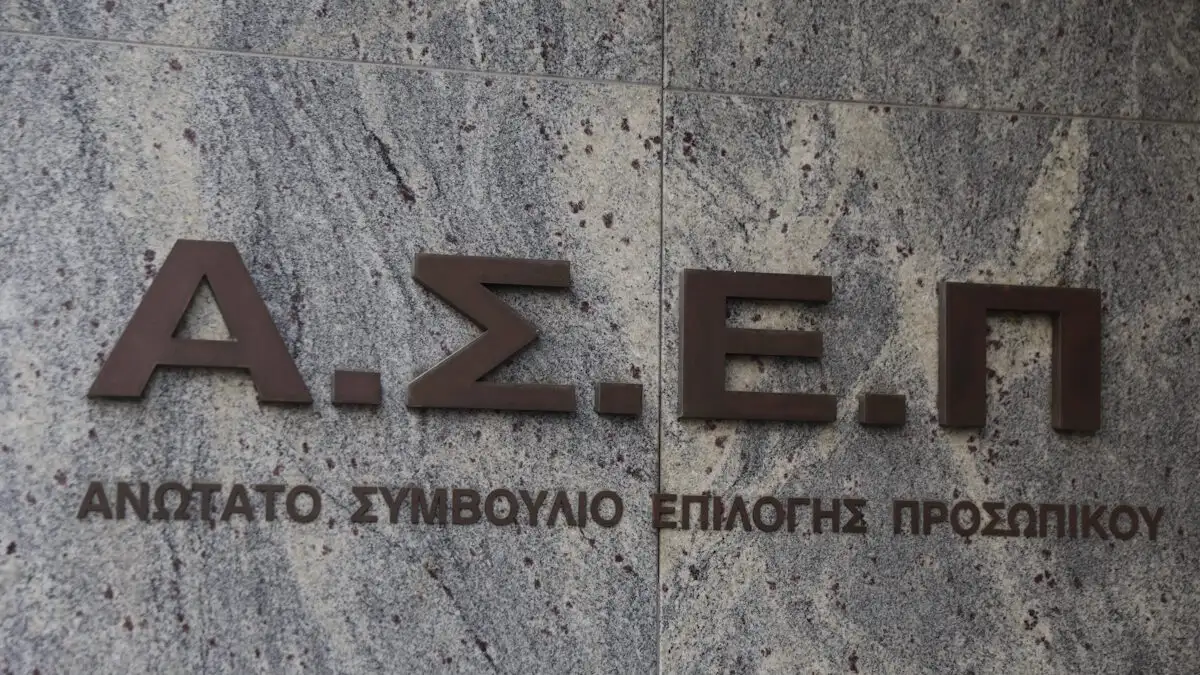 Το ΑΣΕΠ ανακοίνωσε τους μόνιμους διορισμούς σε φορείς του Υπουργείου Υγείας