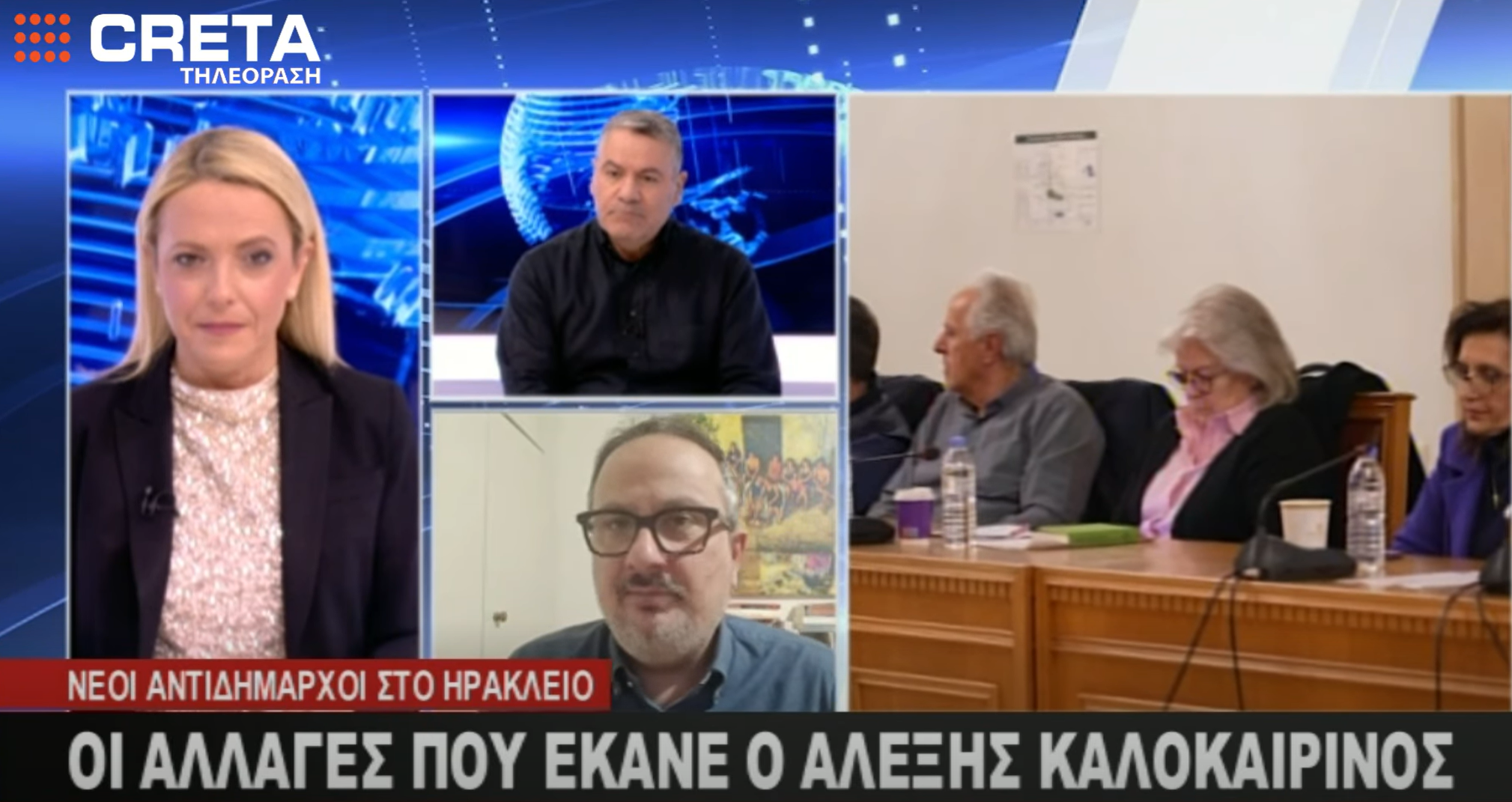 Πως σχολίασαν τον ανασχηματισμό στη Λότζια οι Κώστας Μπογδανίδης και Κώστας Κεφαλογιάννης – Βίντεο