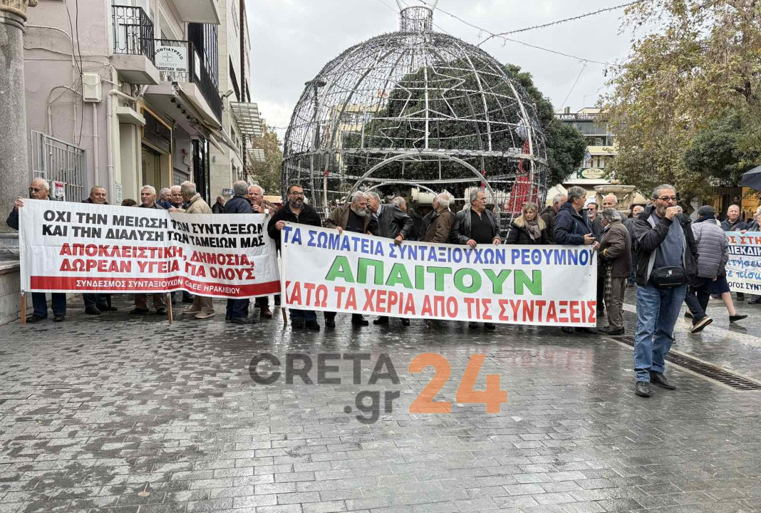 Ηράκλειο: Στους δρόμους της πόλης οι συνταξιούχοι – Φωτογραφίες