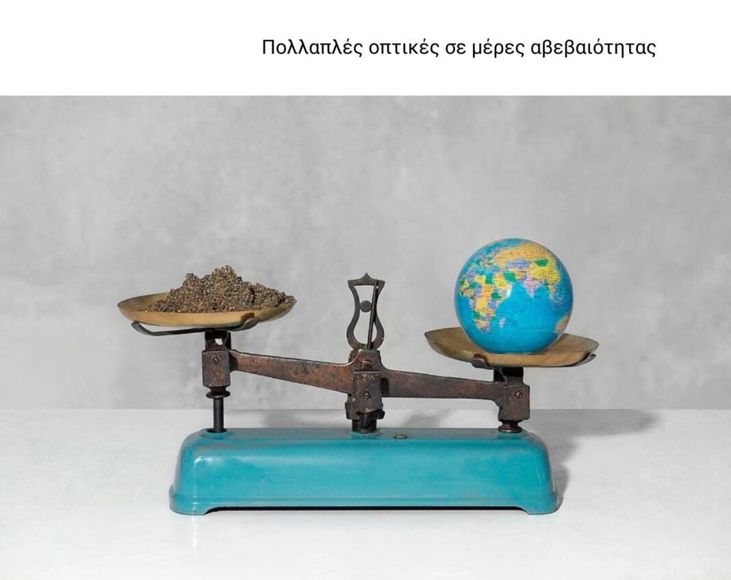 Πολλαπλές Οπτικές σε μέρες αβεβαιότητας – Εκπαιδευτικό Πρόγραμμα στη Δημοτική Πινακοθήκη Χανίων