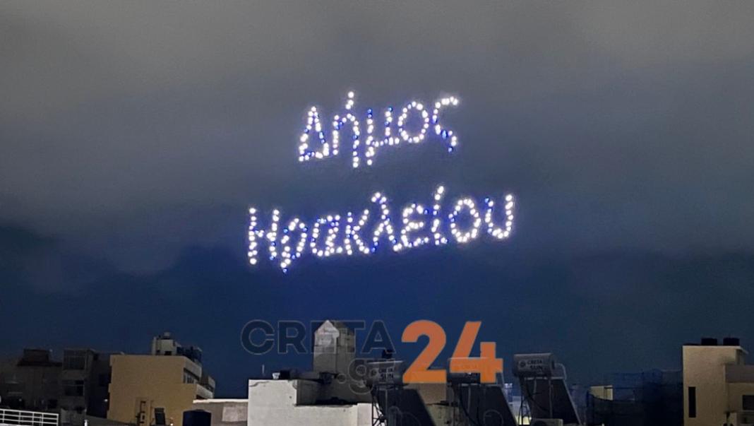 25.000 ευρώ για τα drone show του Δήμου Ηρακλείου